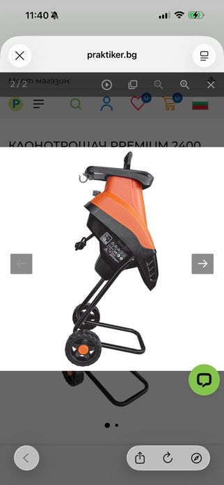 Клонотрошач Premium 2400 W
