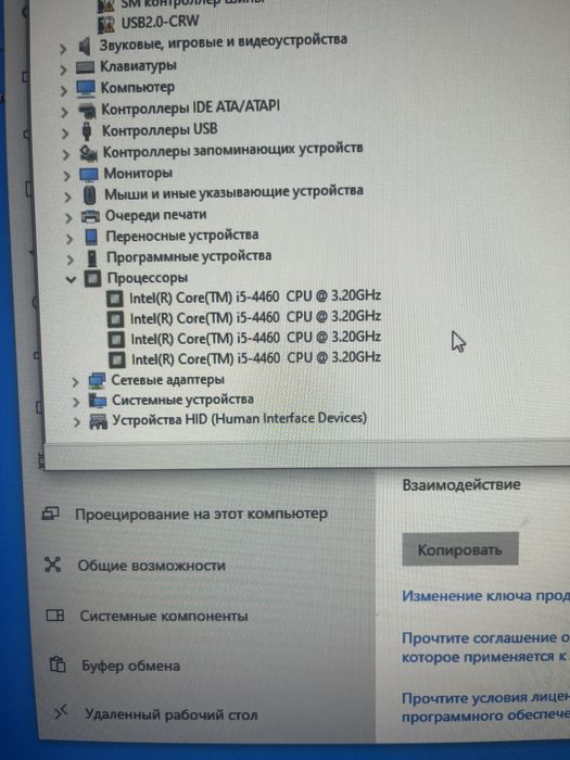 Системный блок процесор