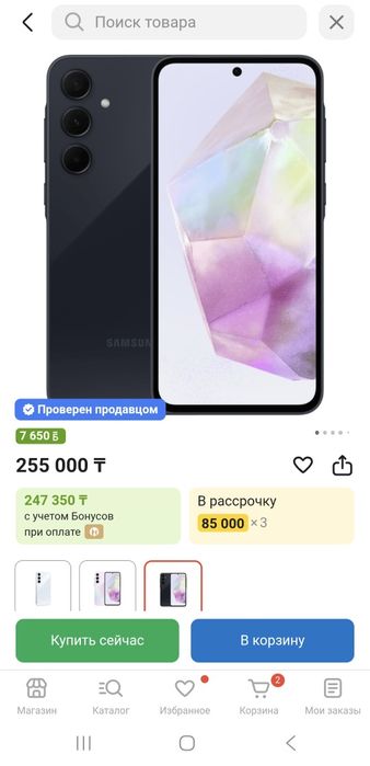 Samsung A35 Талдықорған
