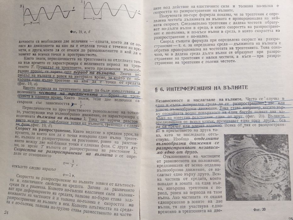 Учебник по физика