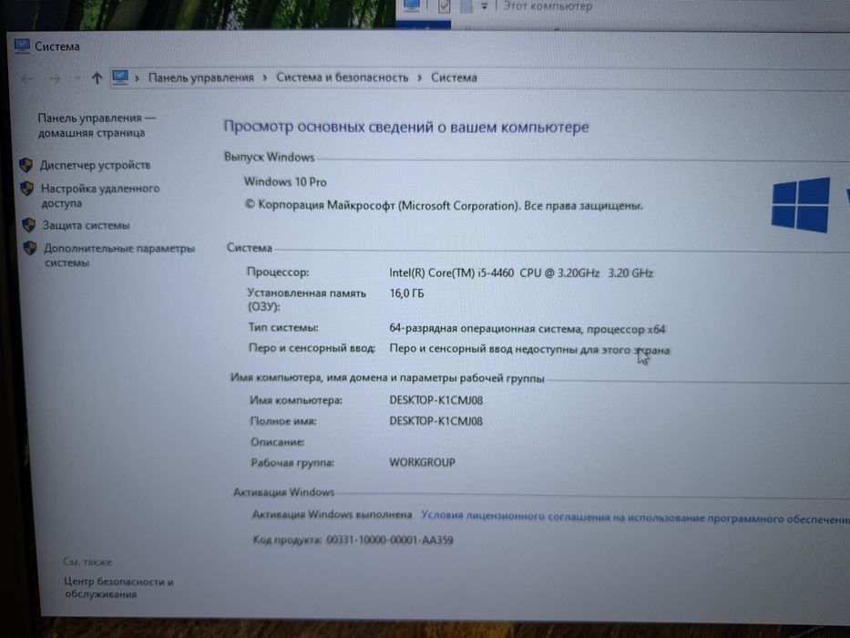 Продам игровой ПК