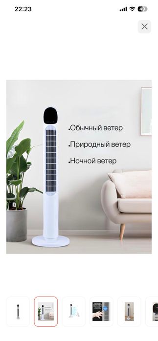 Продается стол и вентилятор