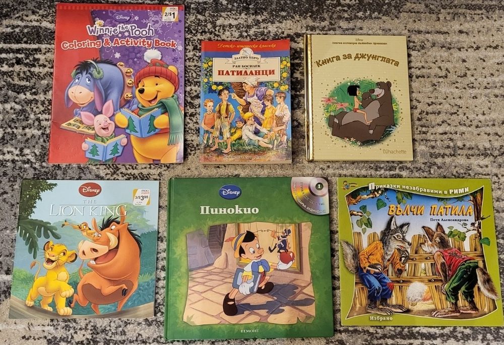 Книги за деца - различни видове