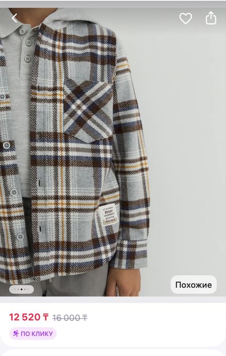 Рубашка утепленная детская