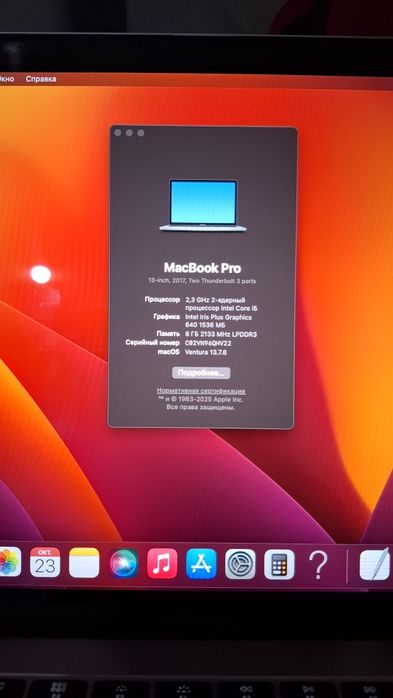 MacBook Pro 2017 обмен