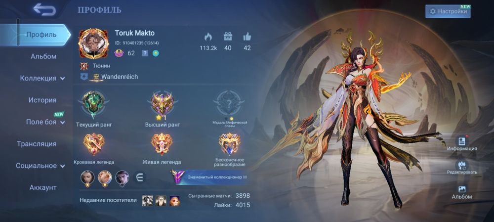 Продаю мобайл легенд акаунт очень выгодно