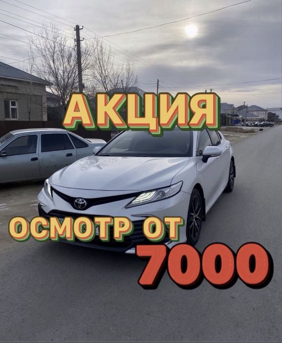 Автоэксперт Автоподбор Автоподборщик Астана