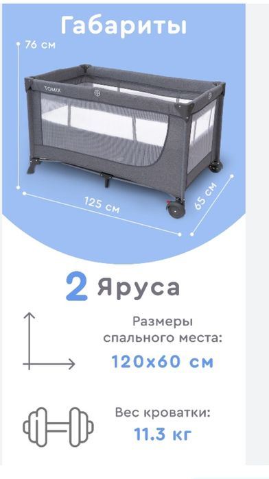 Кровать манеж трансформер