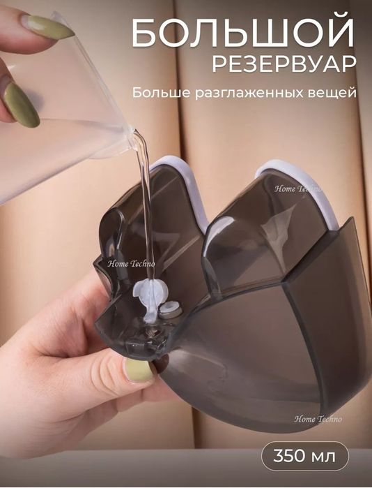 Parli dazmol паровый утюг