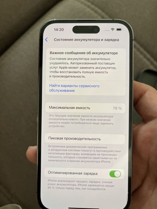 айфон 14 про без ремонта