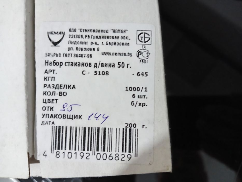 Посуда для дома хрустальные