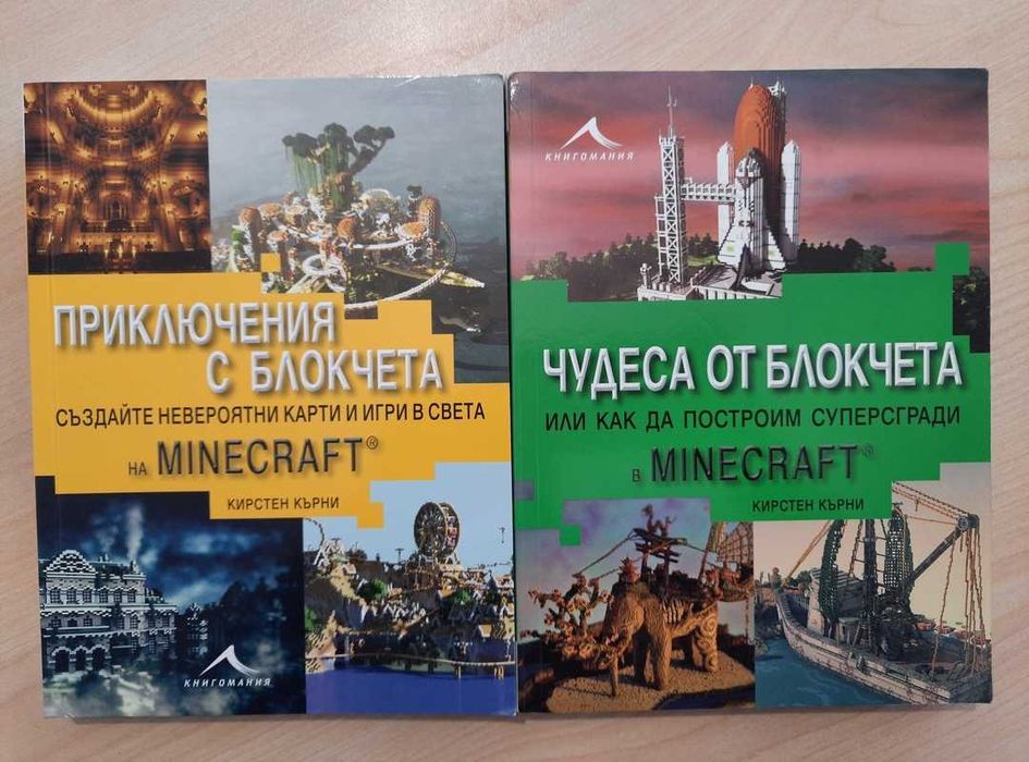 НОВИ книги : Minecraft
