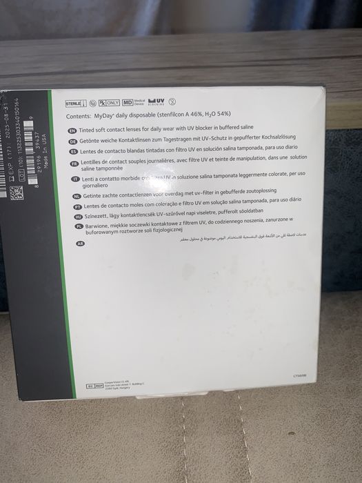 Контактные линзы CooperVision 90 шт.