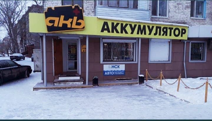 AKB Авто Аккумулятор