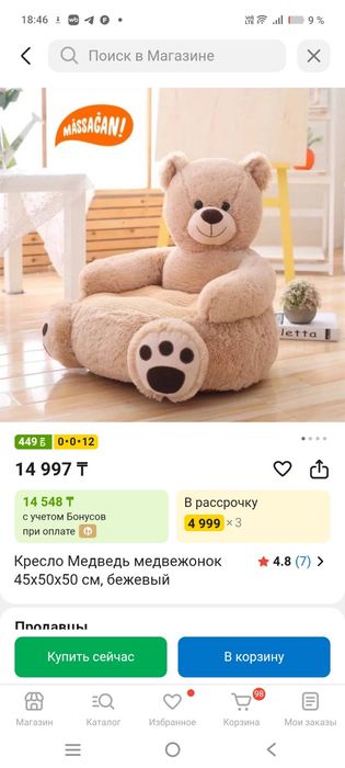 Продам кресло-медведь. Новое