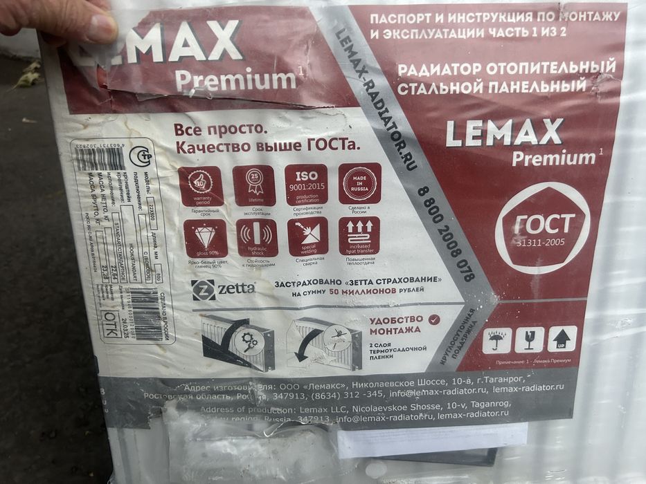 Продам радиатор, батарею отопления