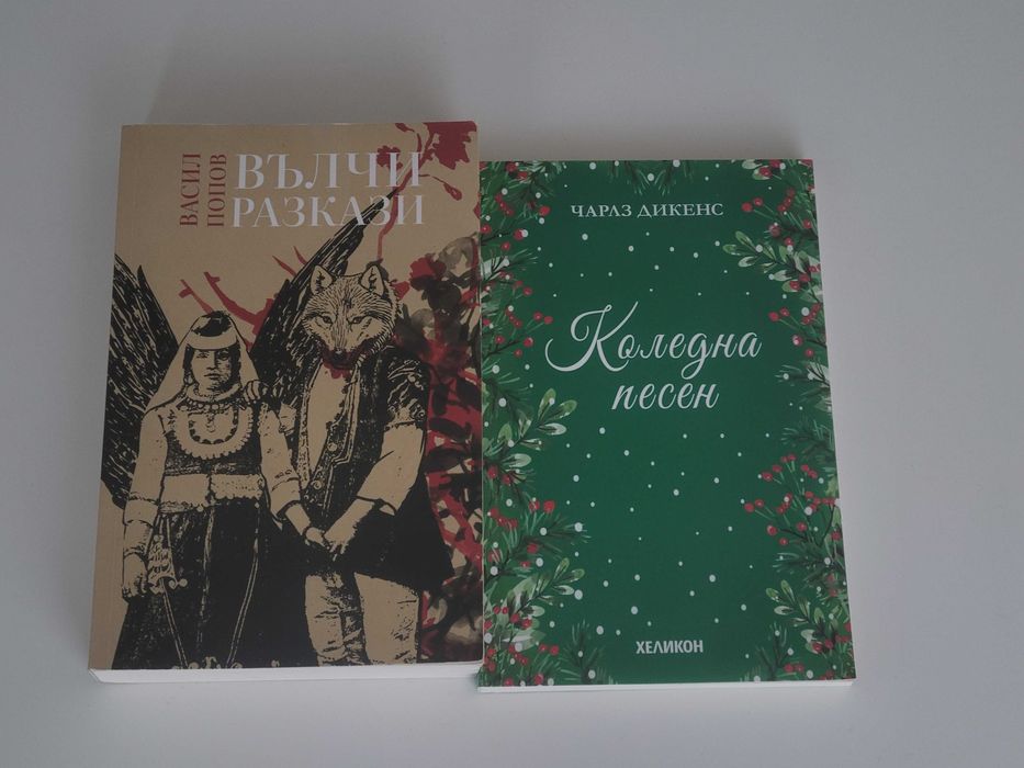 Книги на английски и български