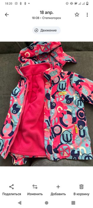 Продам куртку на девочку