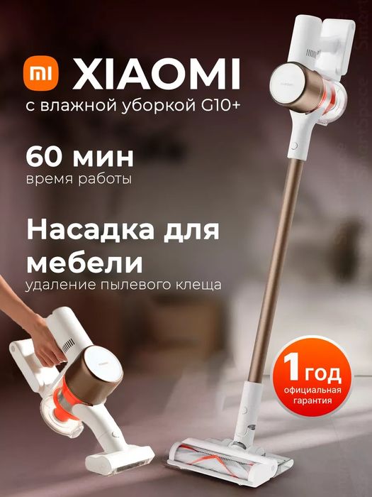 Ремонт вертикальных и аккумуляторных пылесосов