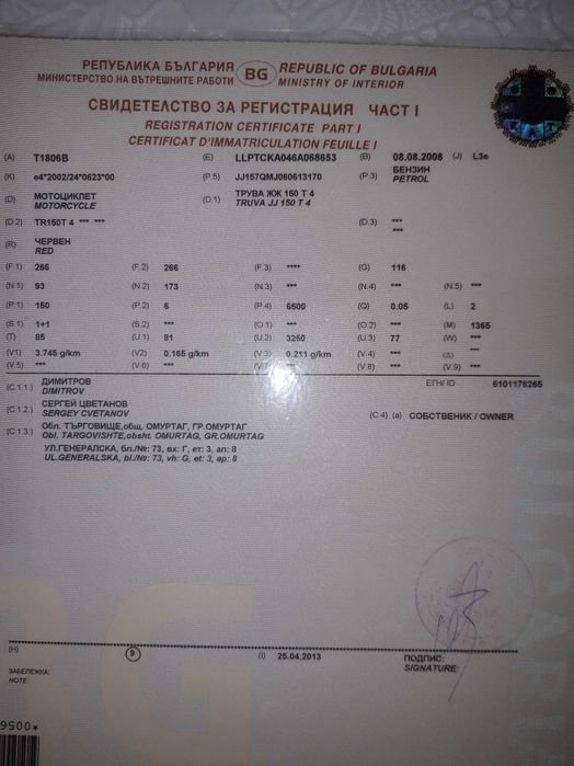 Продавам сkутер Truva 150 T-4 в перфектно състояние за ценители