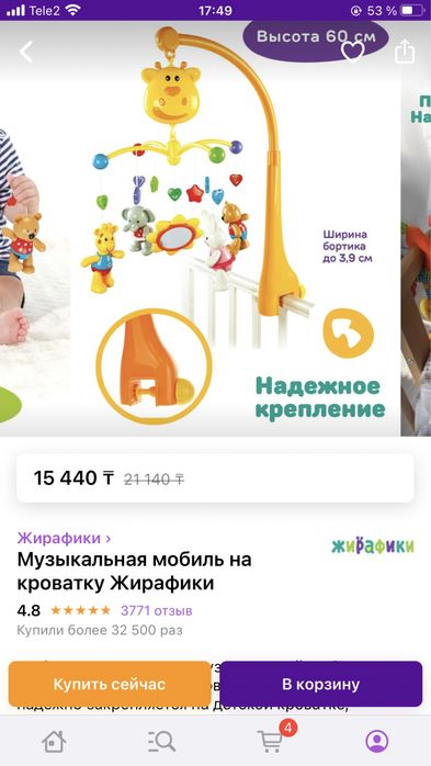 Продам новый мобиль