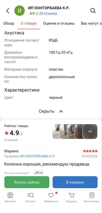 Zealot - s61  Bluetooth колонка.