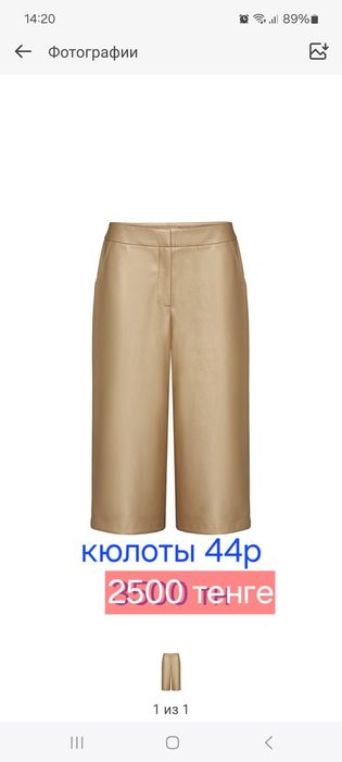 Продам пальто 42 размер