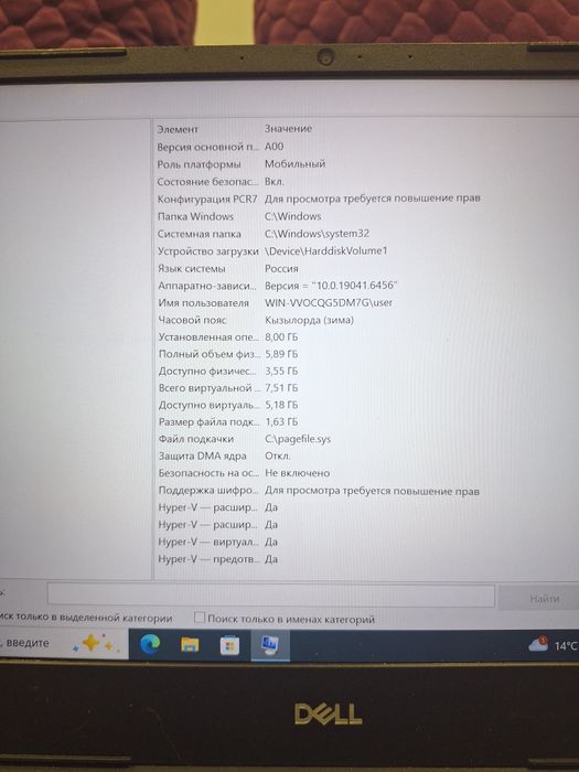 Ноутбук рабочий.