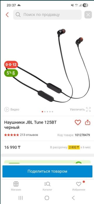 наушники jbl tune125BT