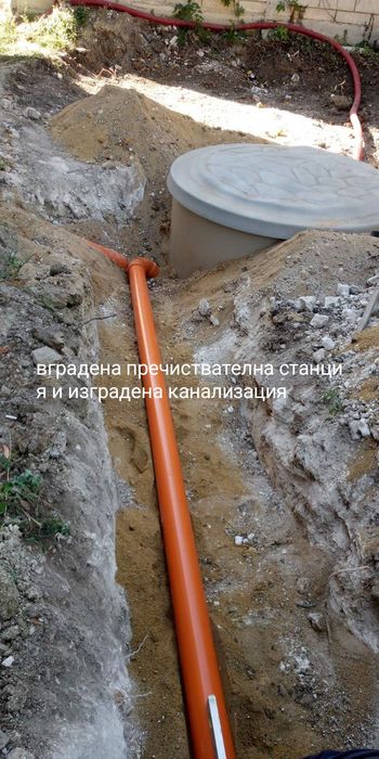 Цялостно изграждане на септична яма,септични ями и пречиствателна с-я