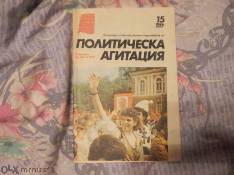 Книги разни смесено