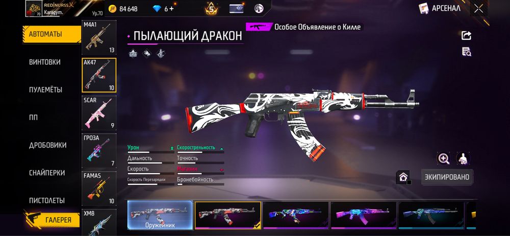 Продам акк фф за 10000