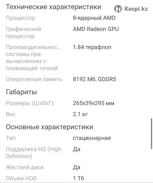 Sony playstation 4 slim 1 tb