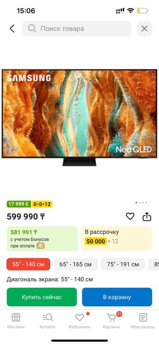 Продам новый смарт тв