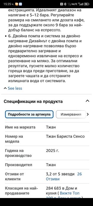 Кафе машина Tjean- полупрофесионална