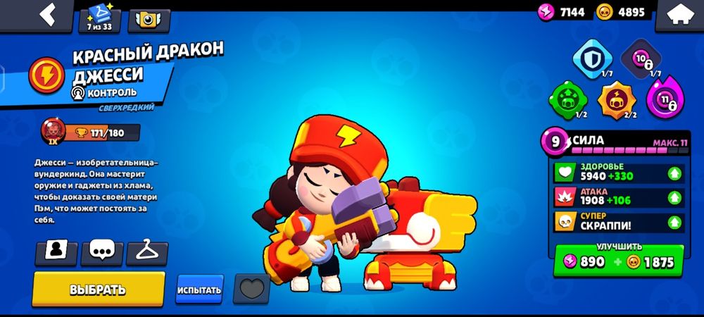 Продам аккаунт в бравл Старс