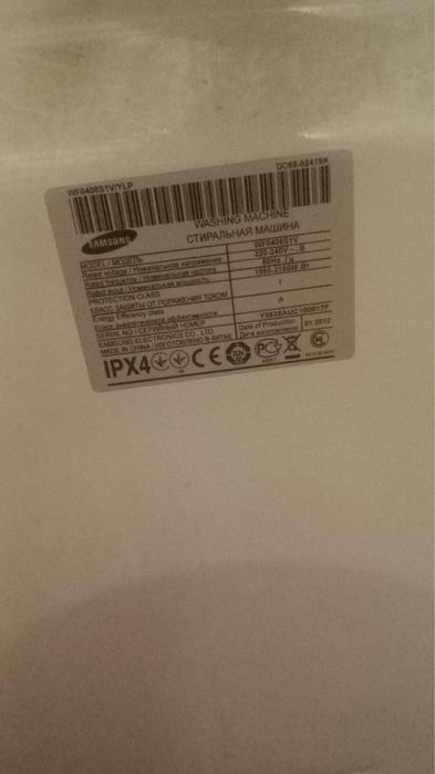 Стиральная машина