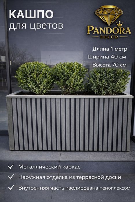 Премиум кашпо | Gul tuvak | Гул тувак | Горшки для цветов