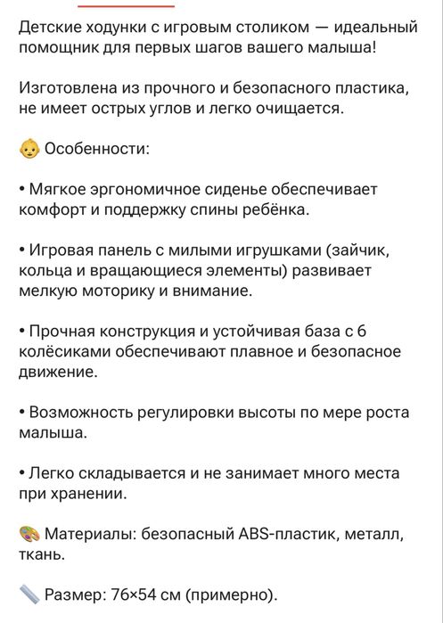 Манеж, ходунок продам
