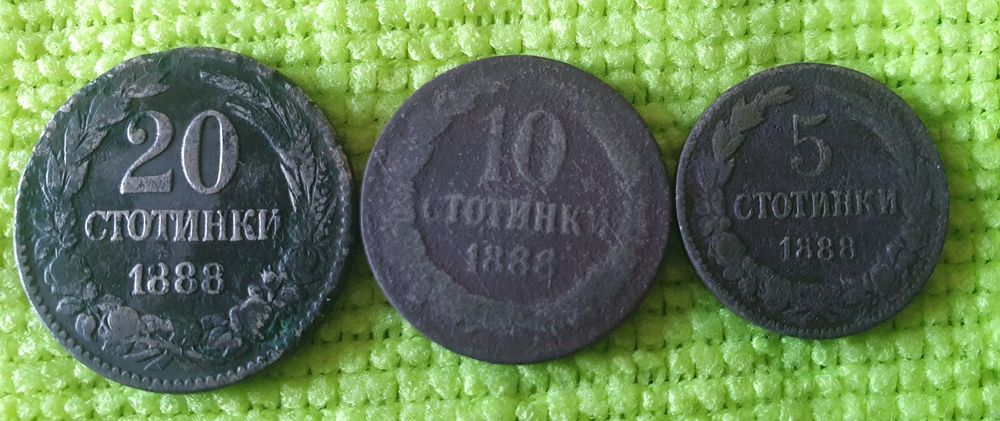 Български  стари монети.