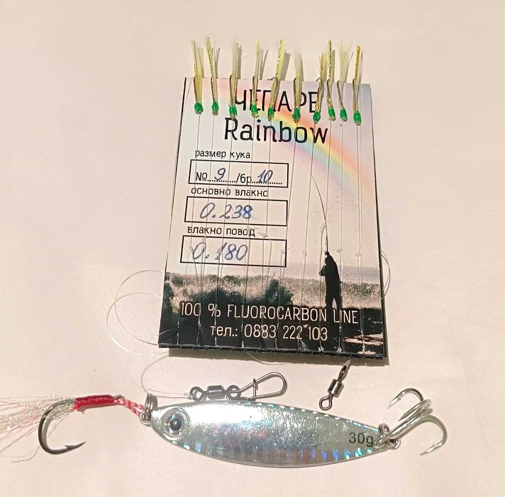 Чепарета за сафрид