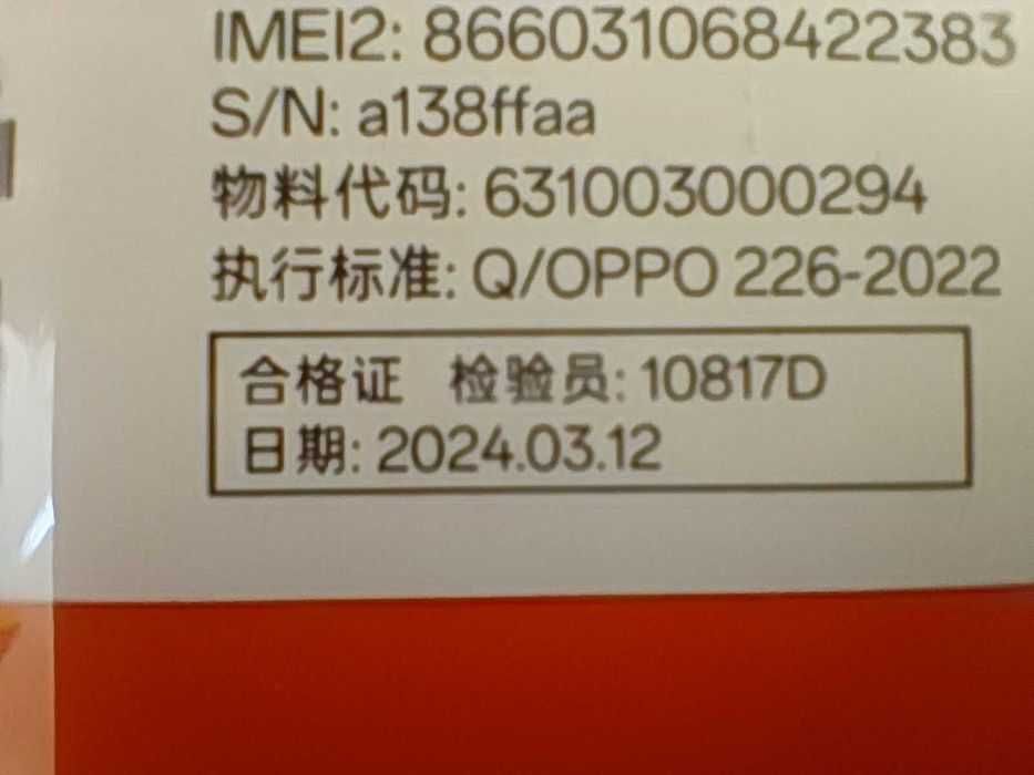 OnePlus 12 sigilat