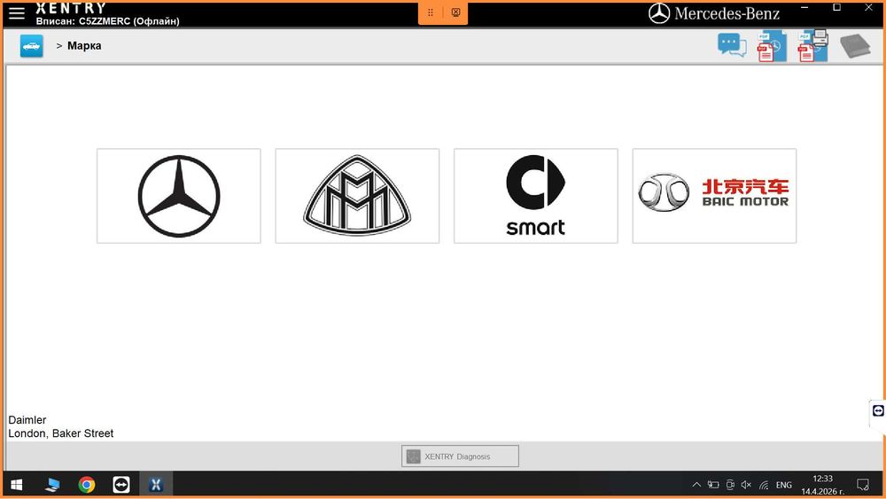Инсталация и конфигурация на Star Diagnosis SD Connect C4 Xentry