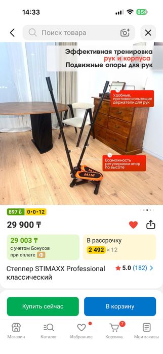 Продам степпер в идеаоьном состоянии , не прлтзовались , стоит новый