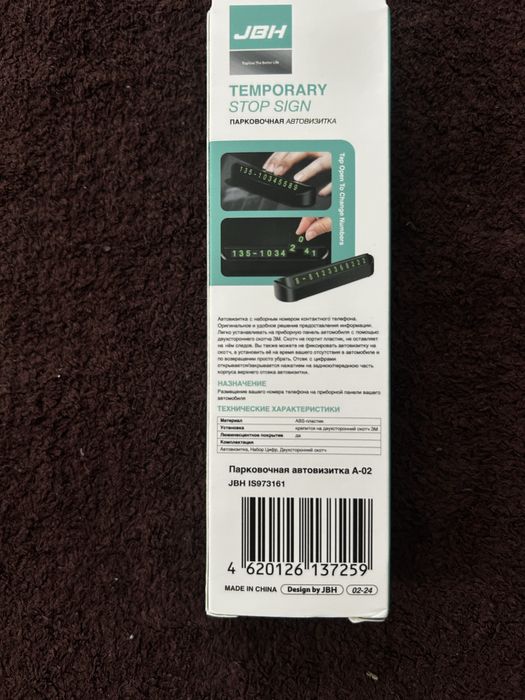 Автовизитка парковочнаЯ