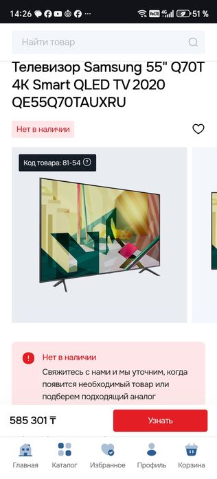 Samsung Qled  4k  smart 55 д 140 см. Оригинал
