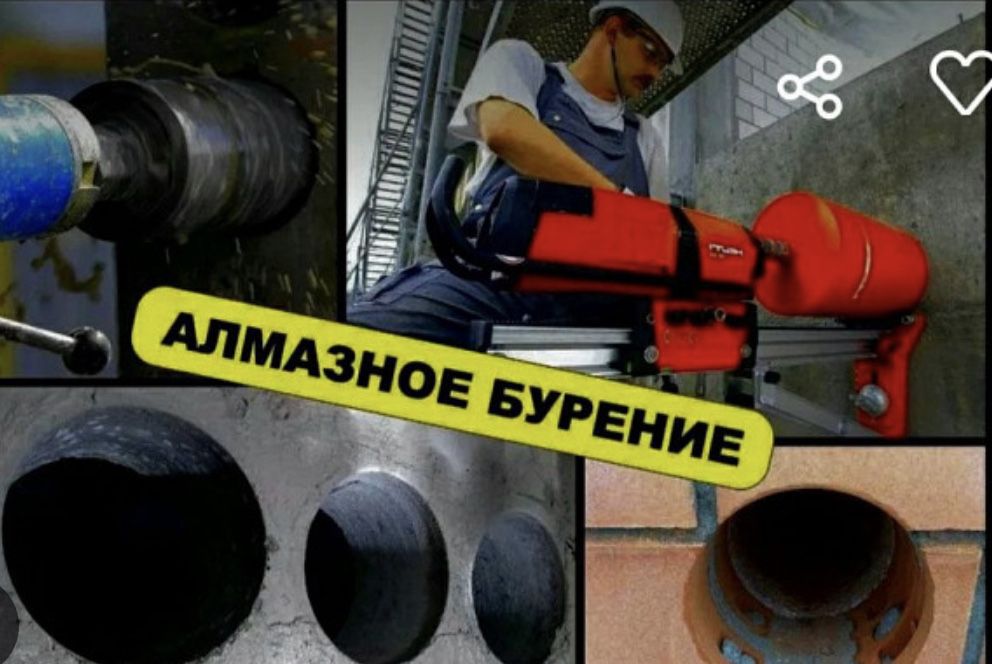 Алмазное сверление бурение