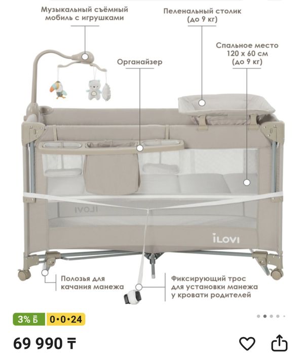 Продам кровать-манеж