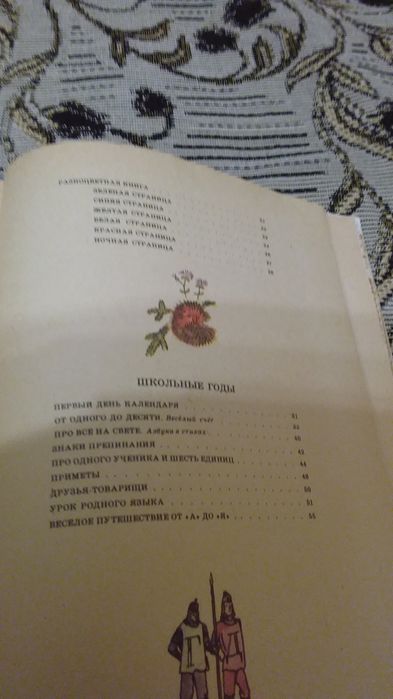 Самуил  Маршак. Стихи, загадки, сказки.