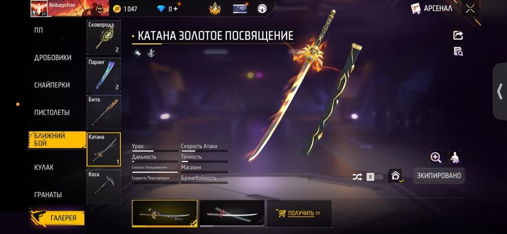 Фф акаунт 1,5год